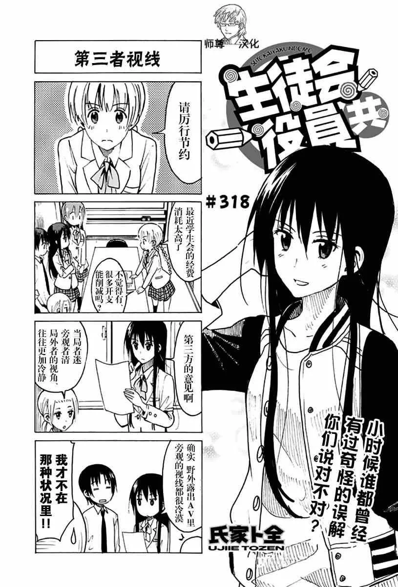 第318话 第1页