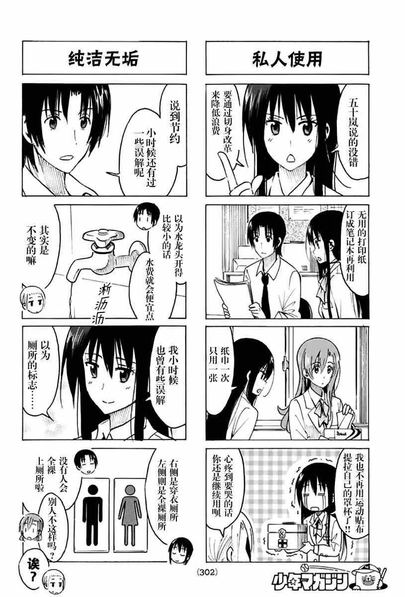 第318话 第2页