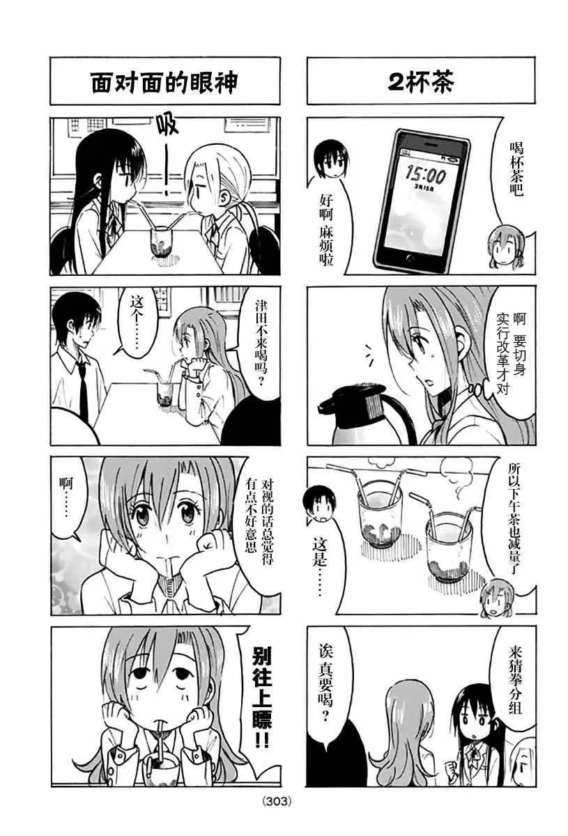 第318话 第3页