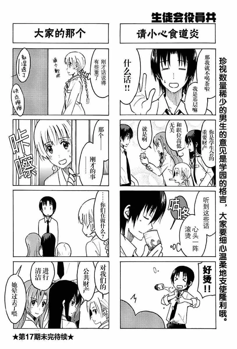 第318话 第4页