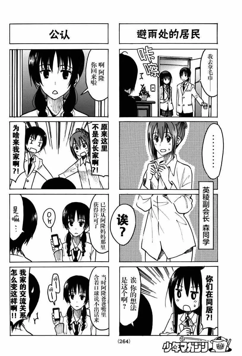 第319话 第2页