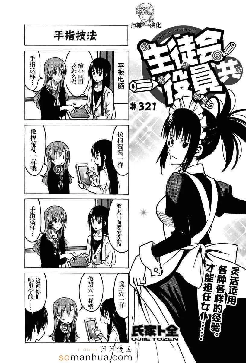 第321话 第1页