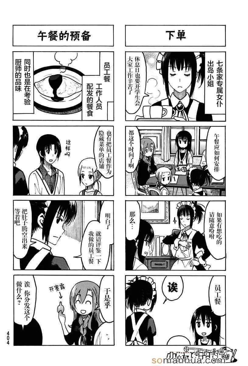 第321话 第2页