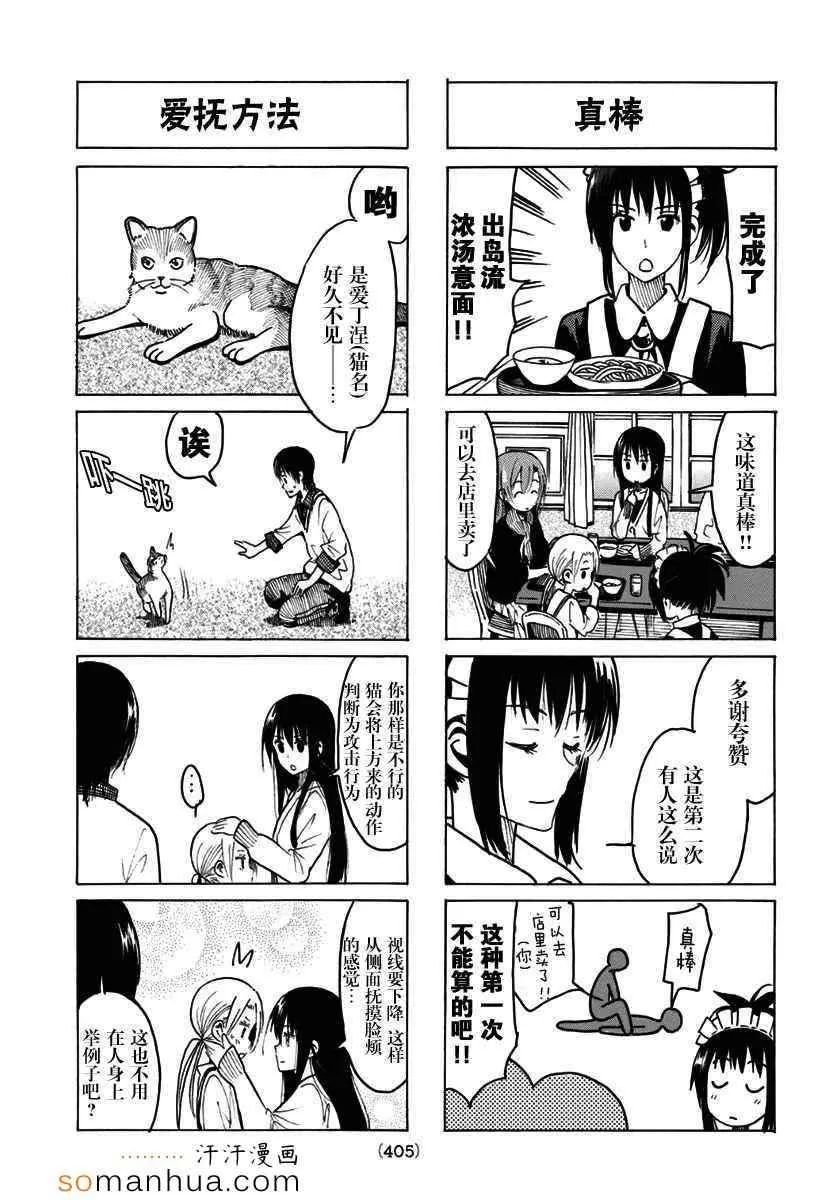 第321话 第3页