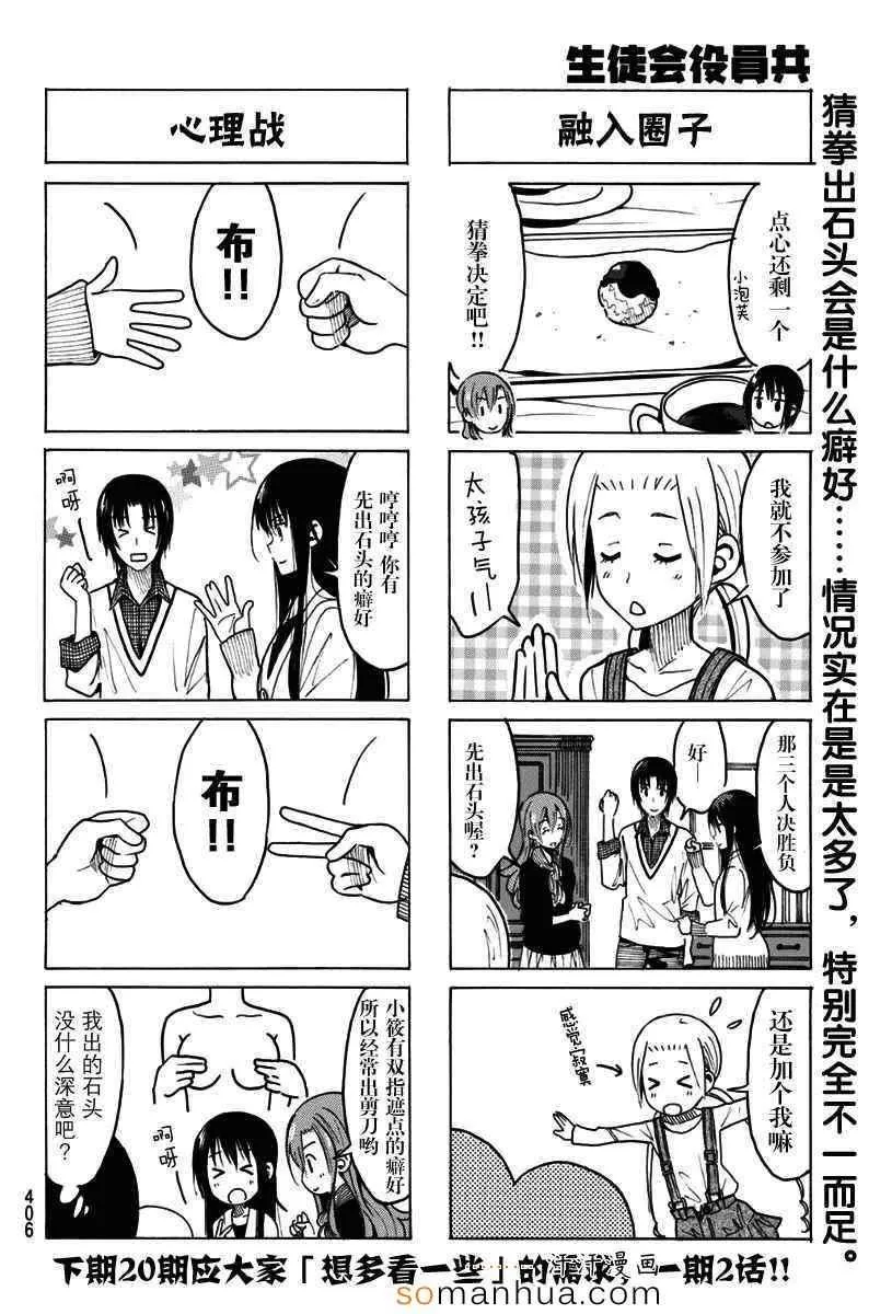 第321话 第4页