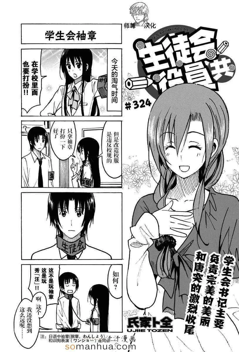 第324话 第1页