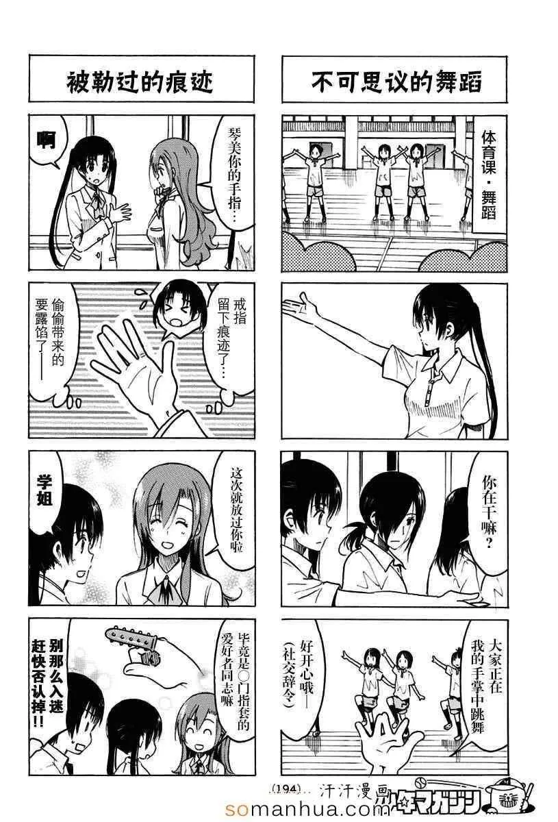 第324话 第2页