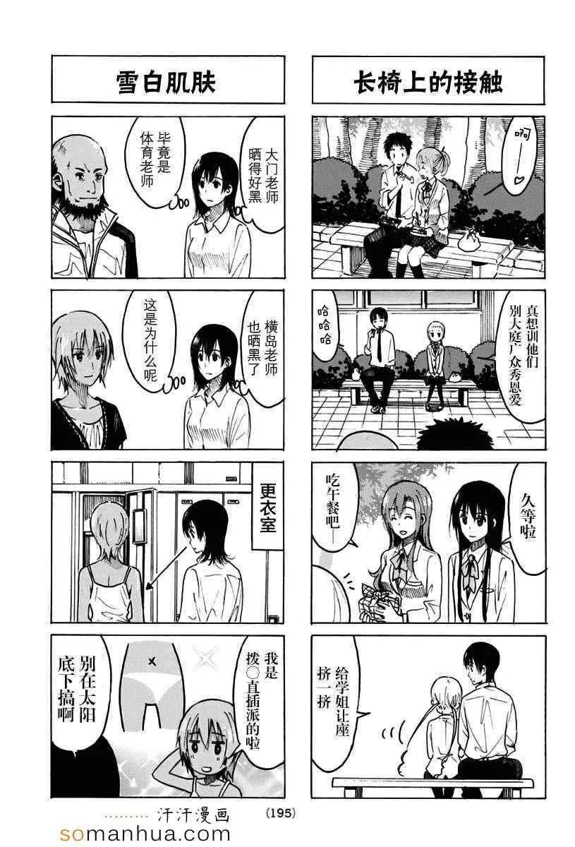 第324话 第3页