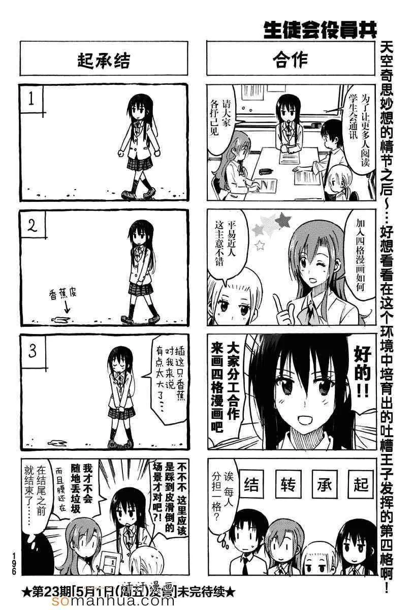 第324话 第4页