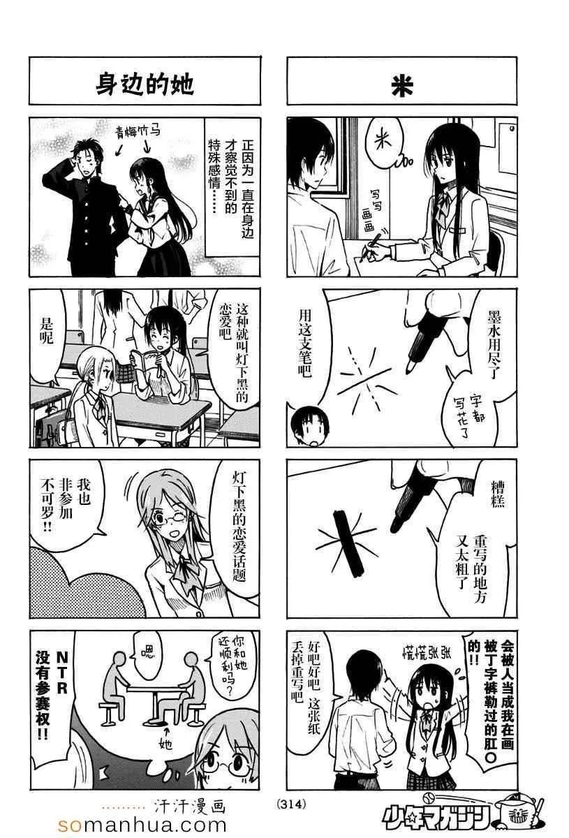 第326话 第2页