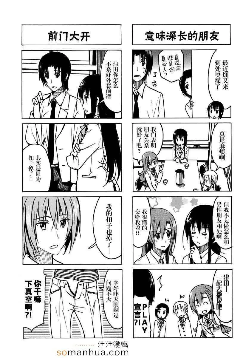 第326话 第3页
