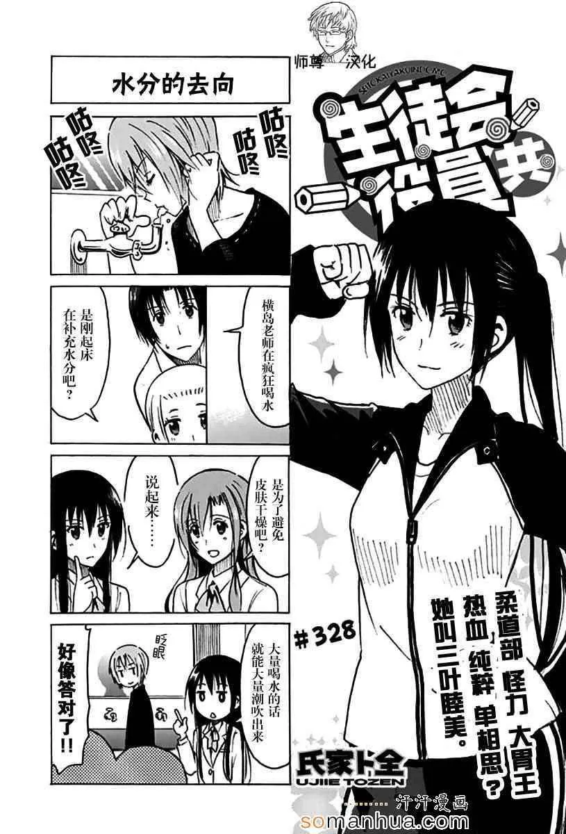 第328话 第1页