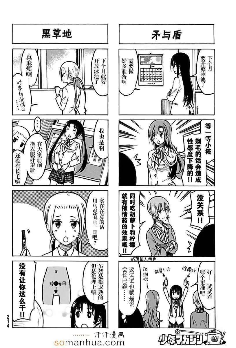 第328话 第2页