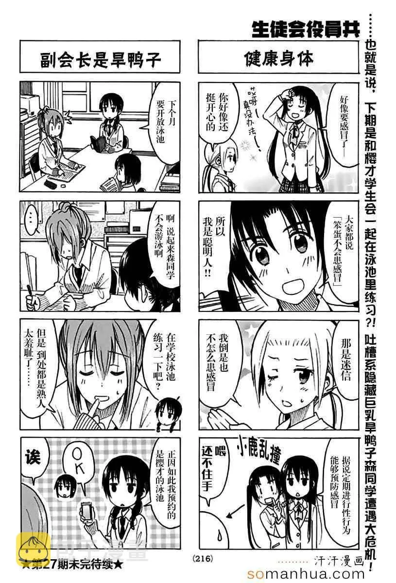 第328话 第4页
