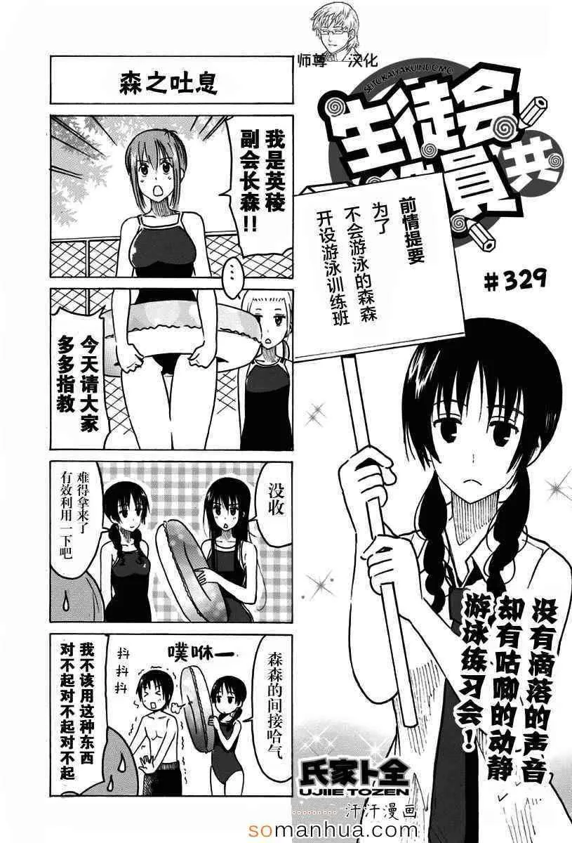 第329话 第1页