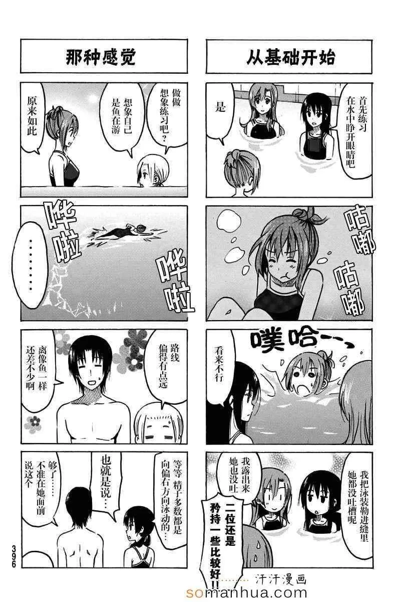 第329话 第2页