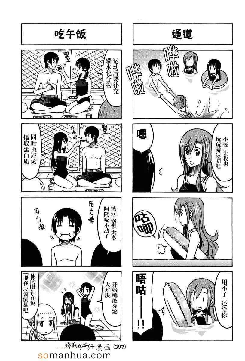 第329话 第3页
