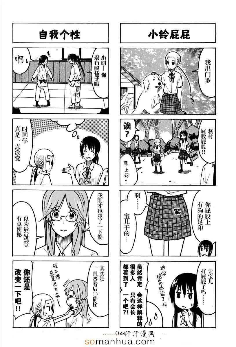 第330话 第2页