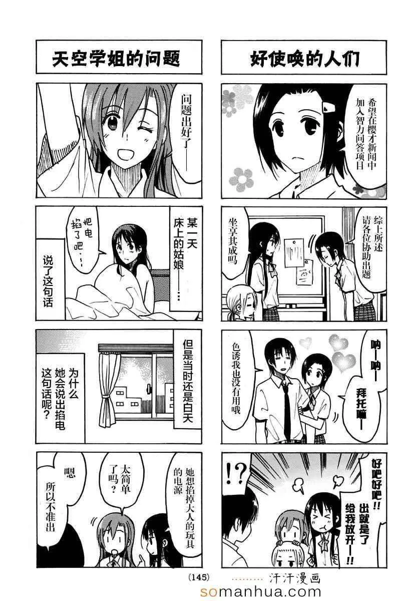 第330话 第3页