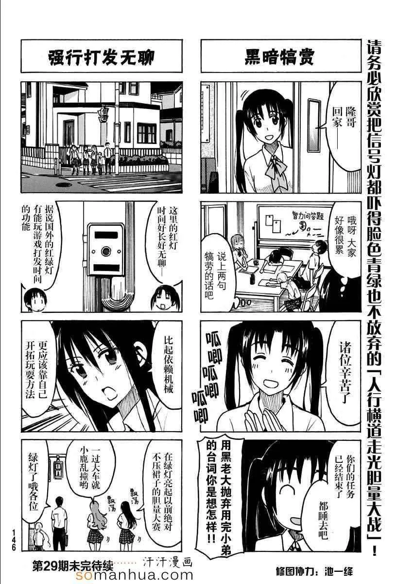 第330话 第4页