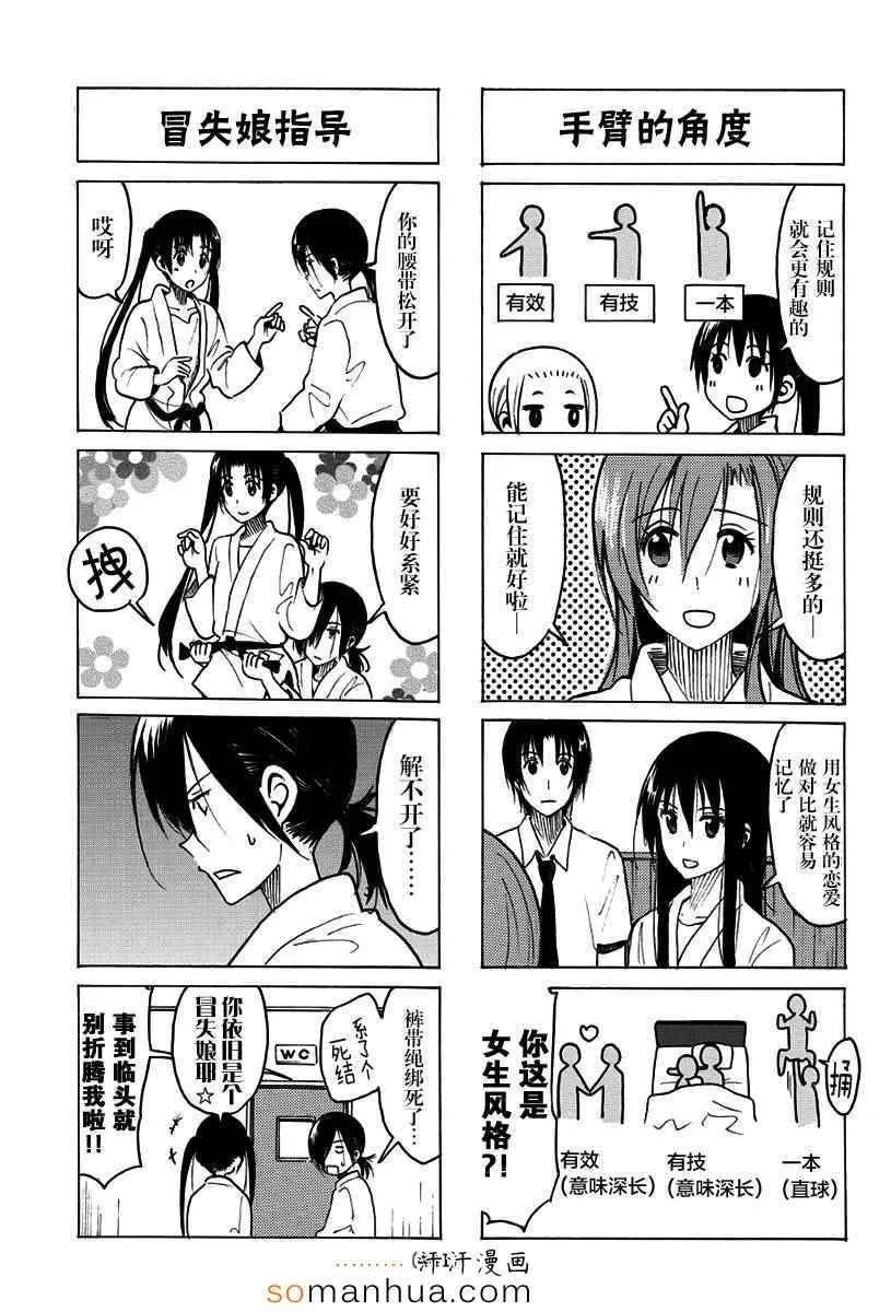 第332话 第3页