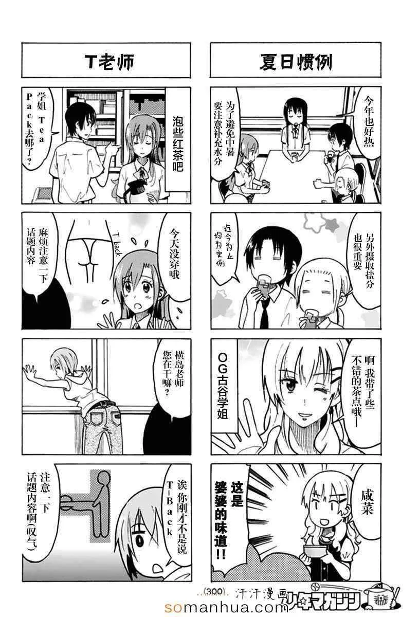 第333话 第2页