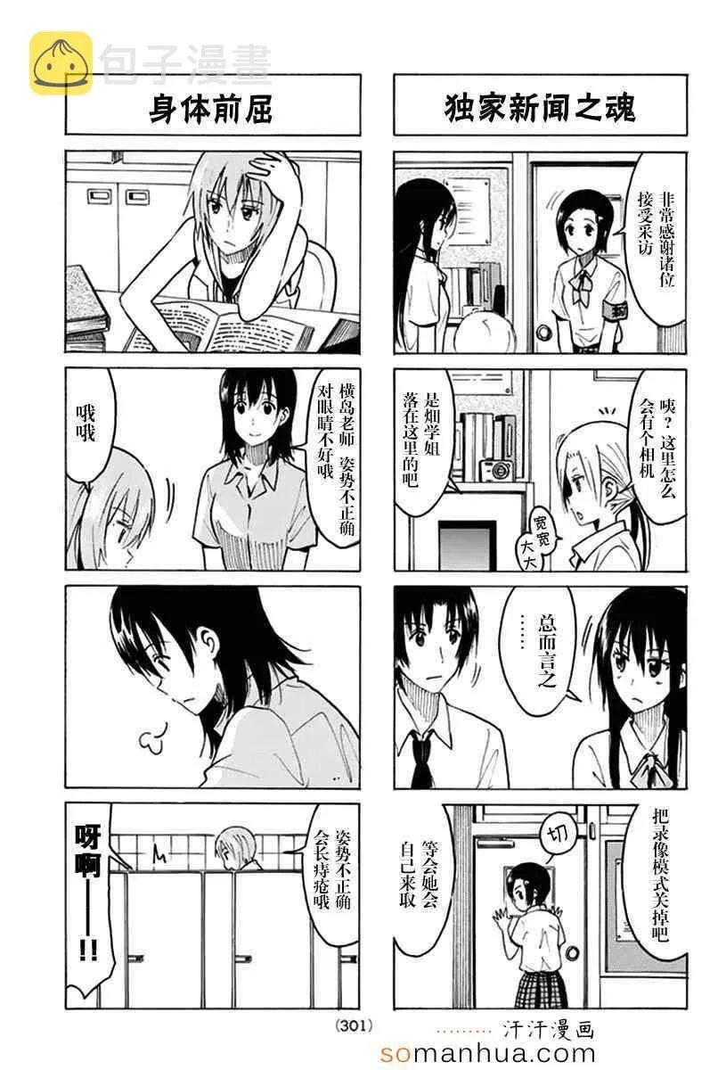 第333话 第3页