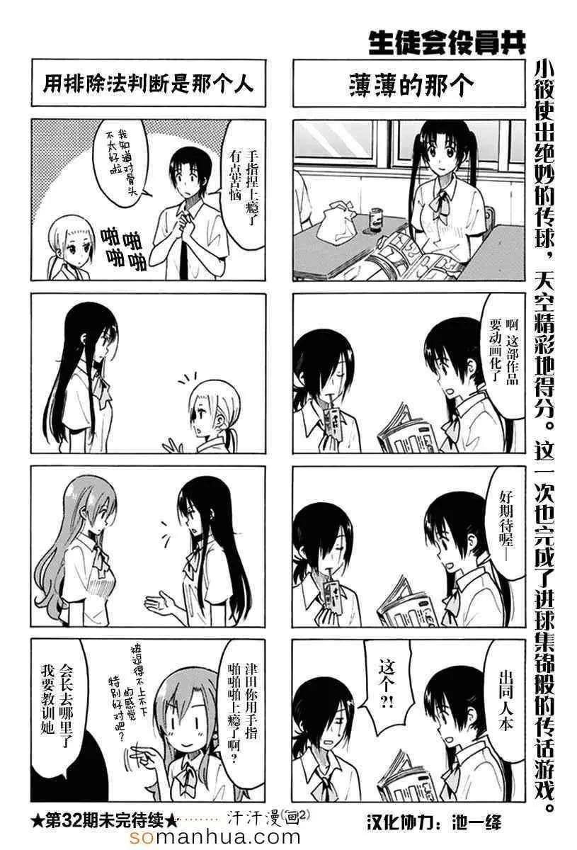第333话 第4页
