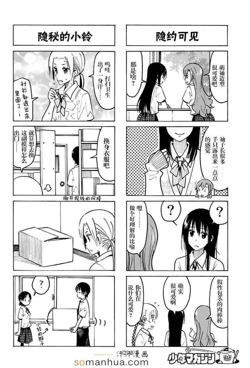 第334话 第2页