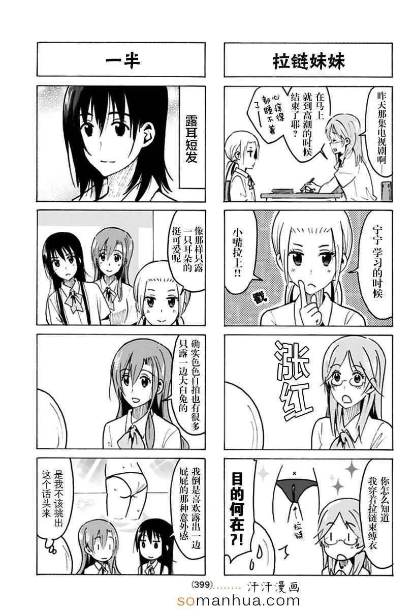 第334话 第3页
