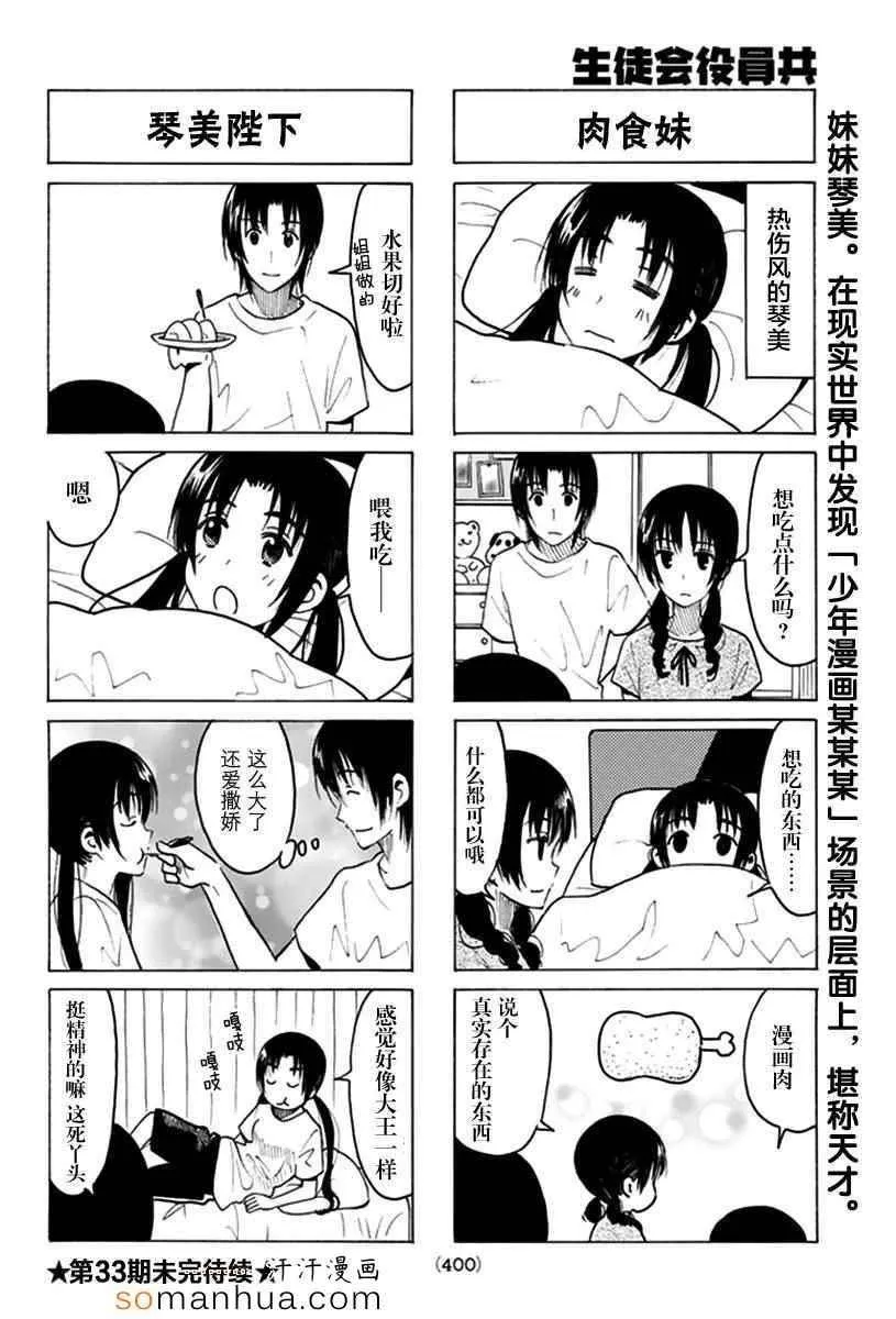 第334话 第4页