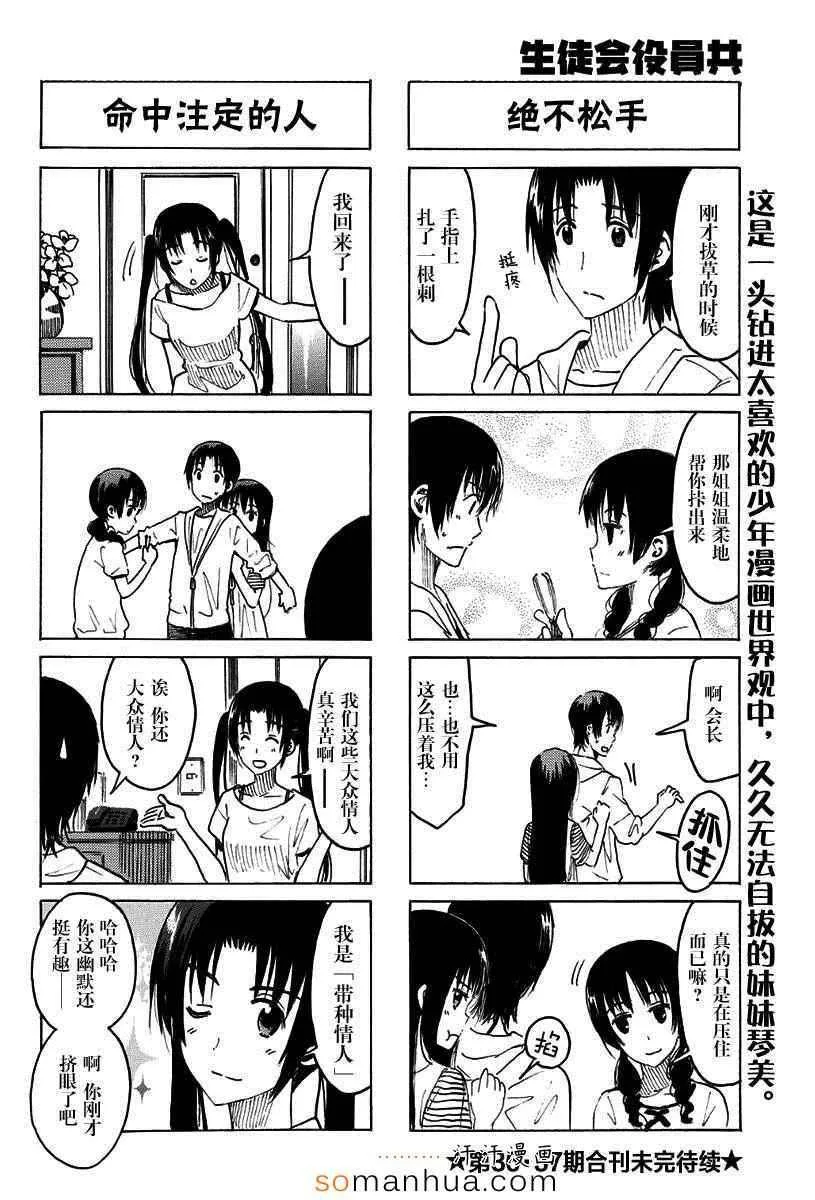 第338话 第4页