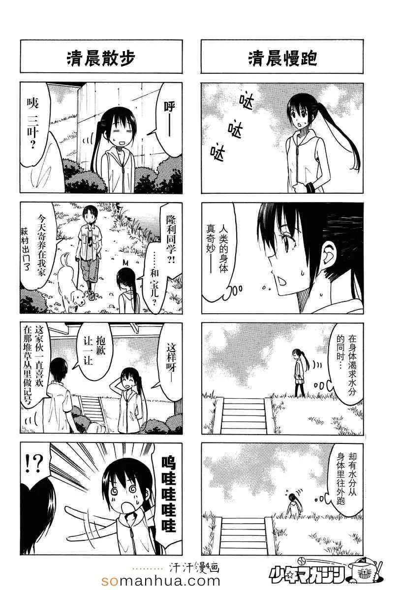 第340话 第2页