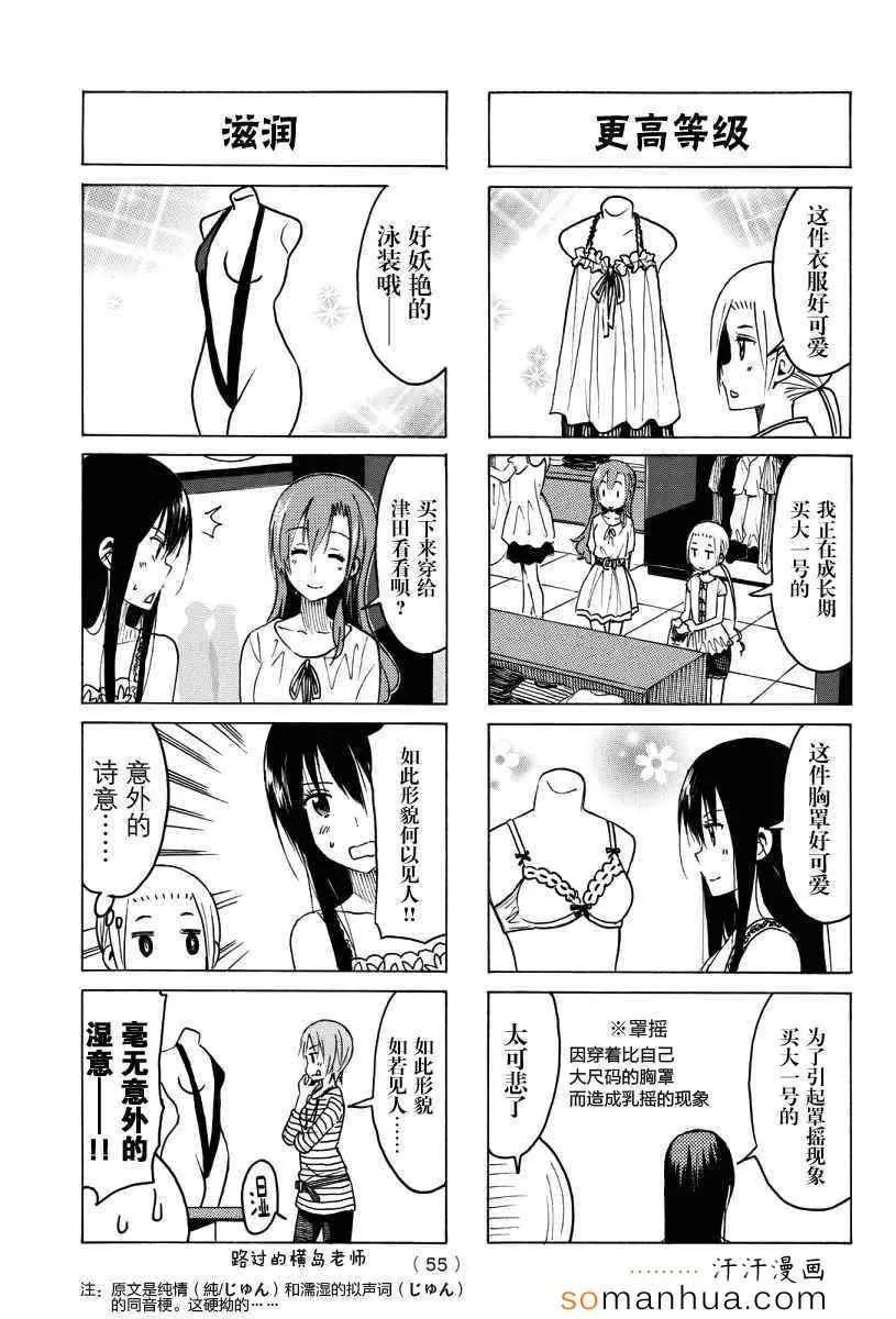 第340话 第3页