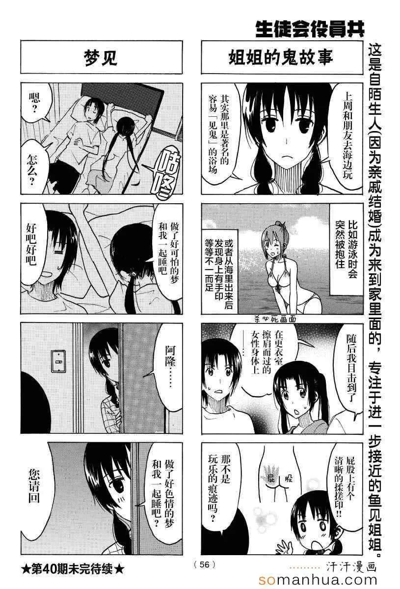 第340话 第4页