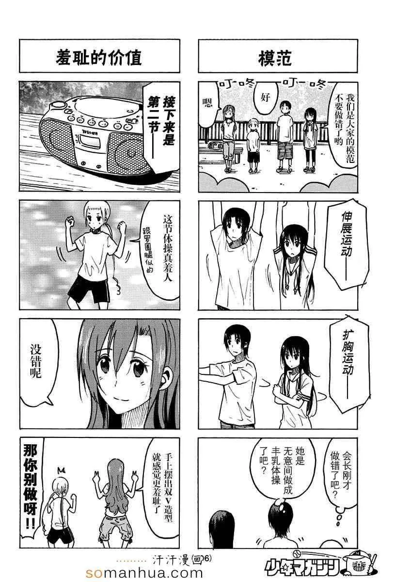 第339话 第2页