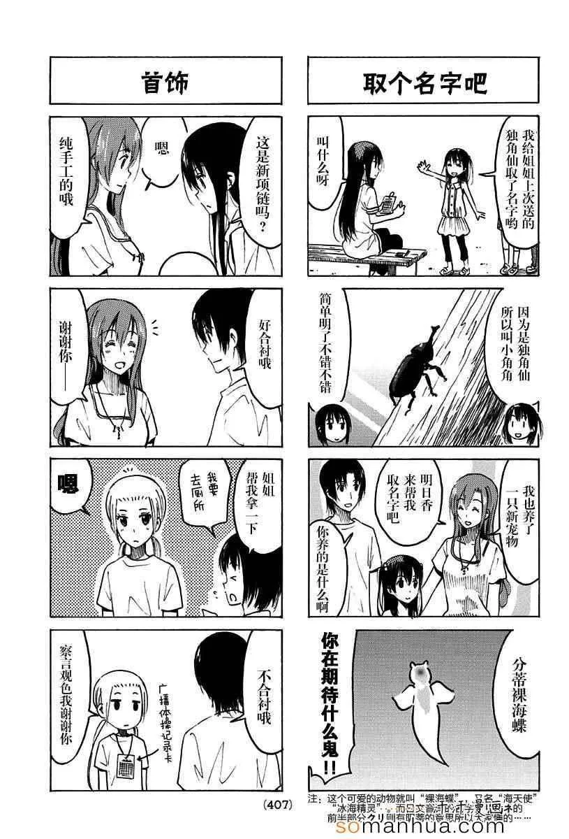 第339话 第3页