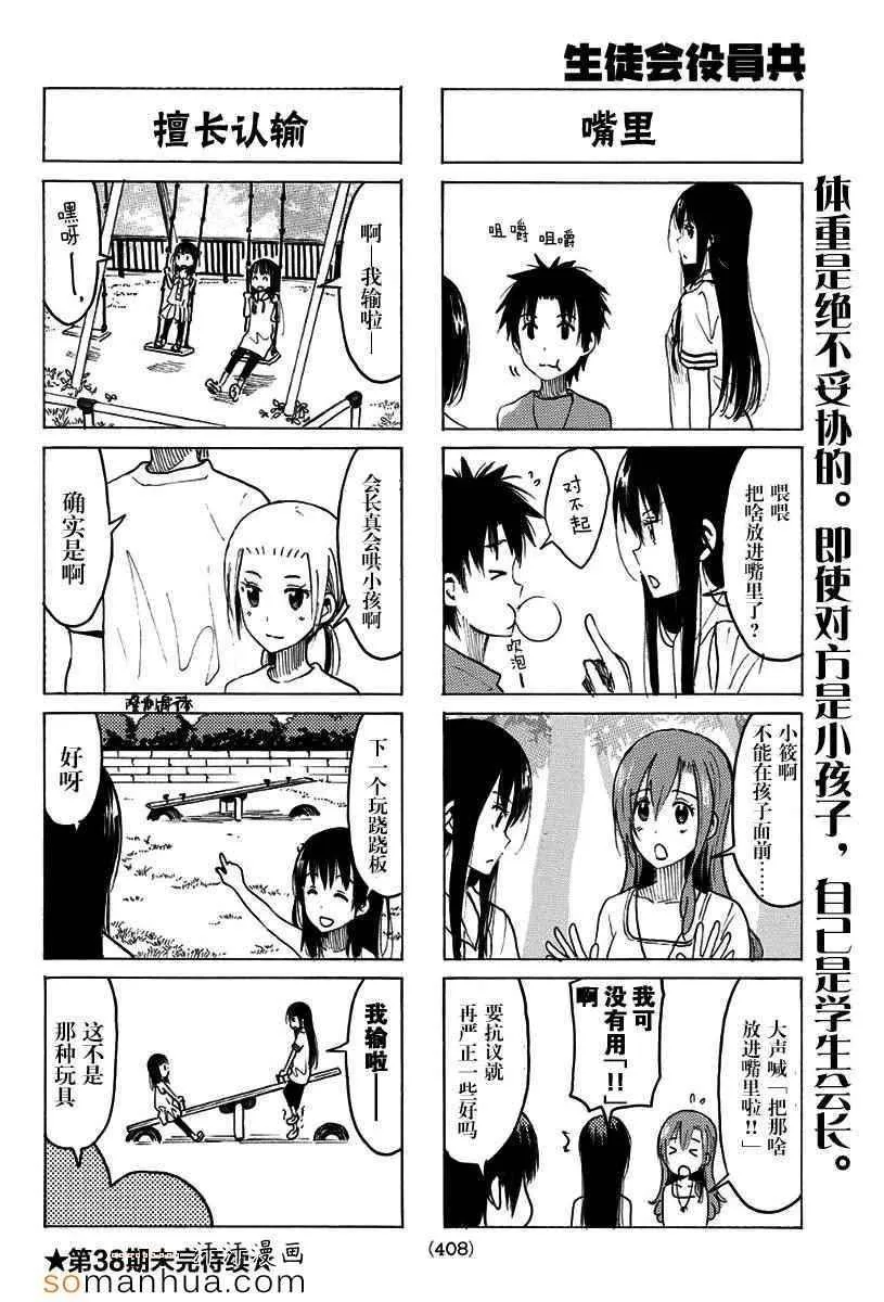 第339话 第4页