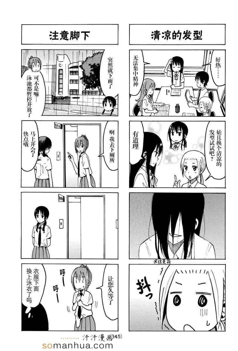 第341话 第3页