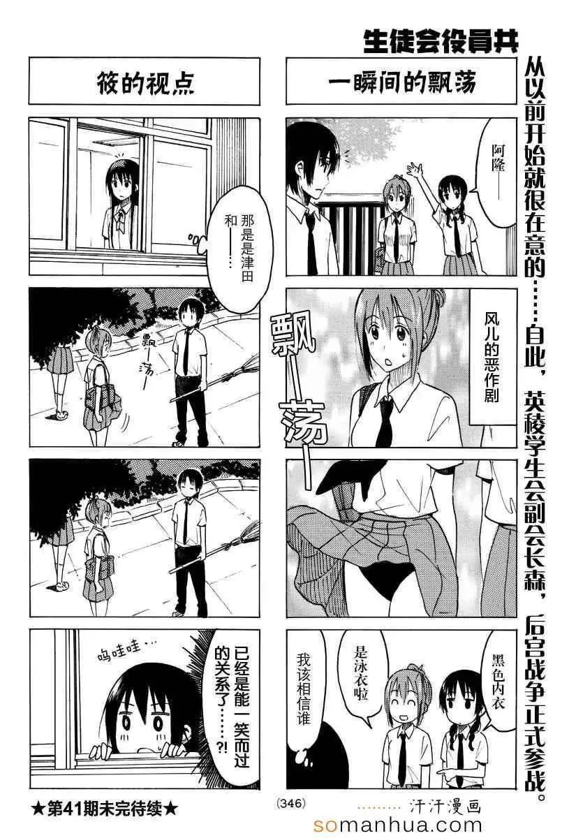 第341话 第4页