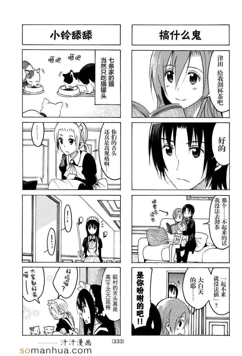 第342话 第3页