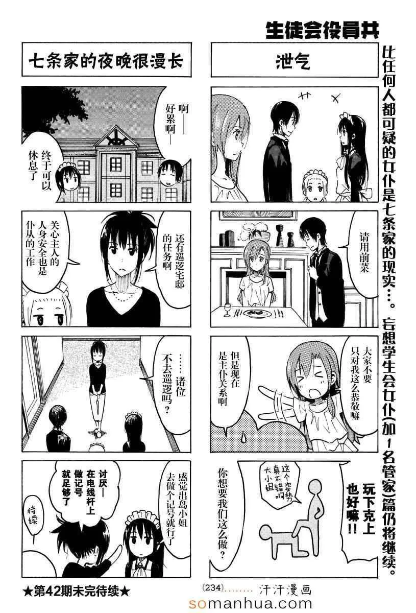 第342话 第4页