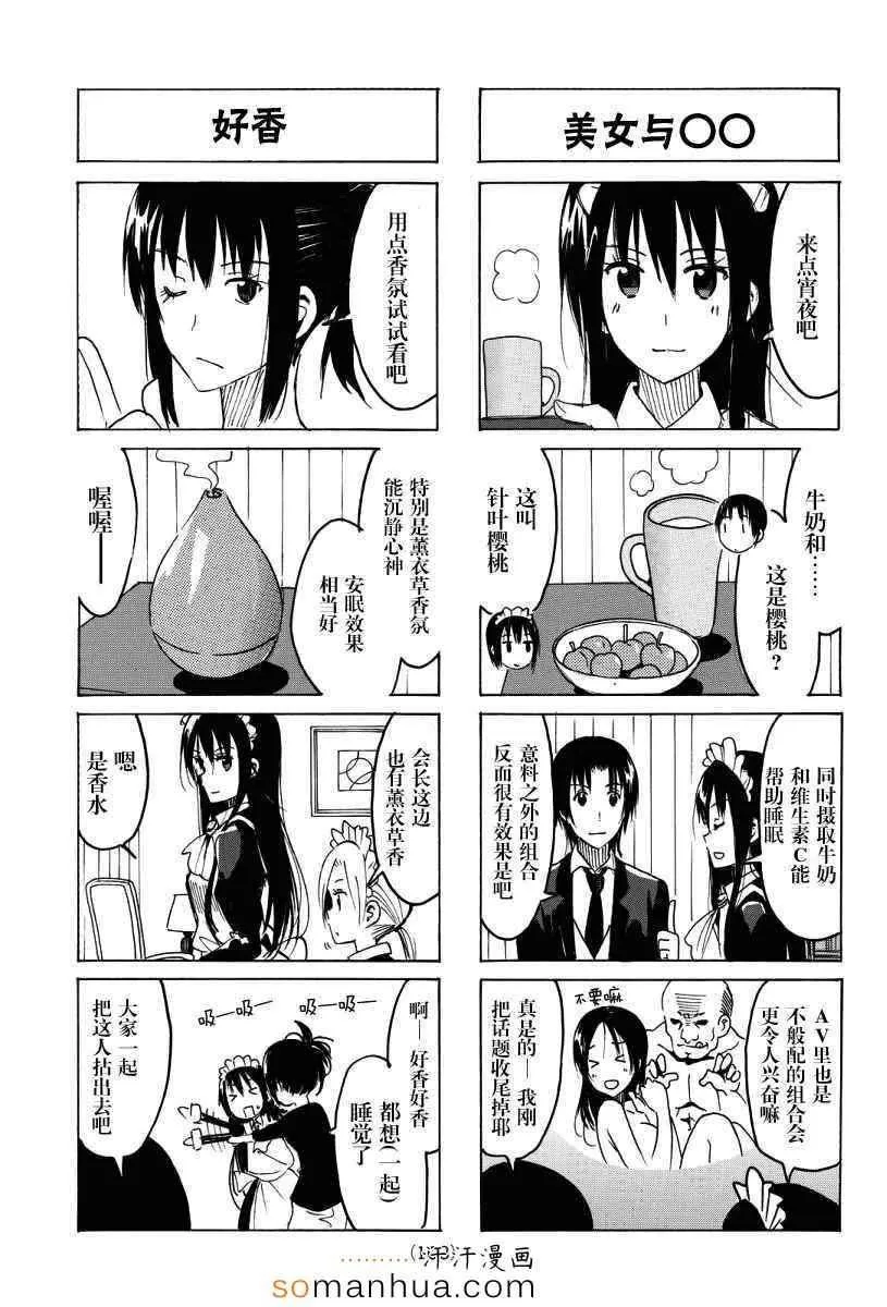 第343话 第3页
