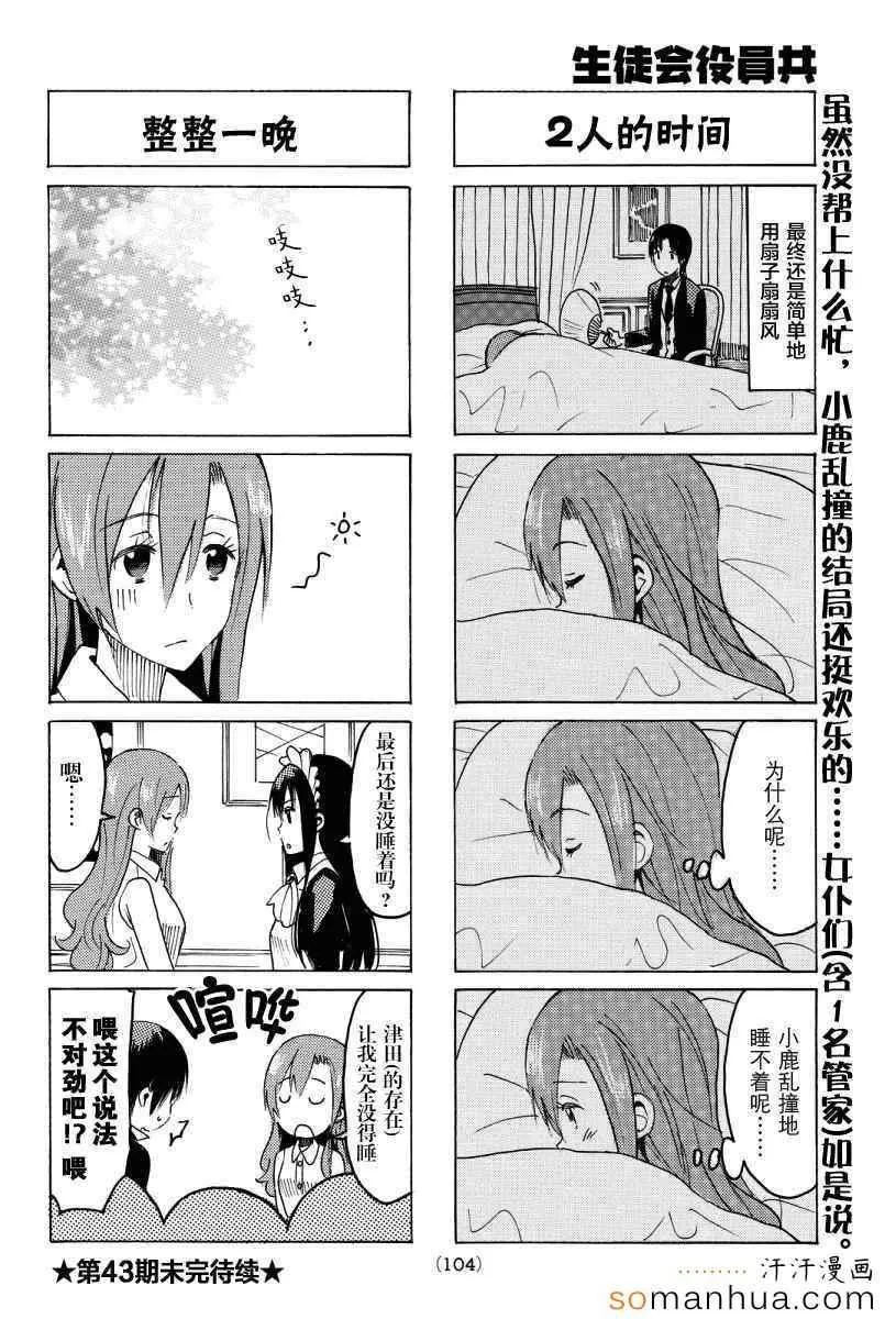 第343话 第4页