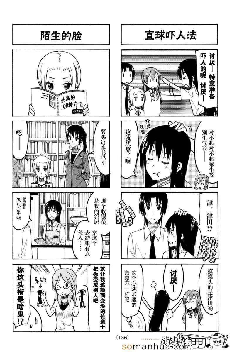 第344话 第2页