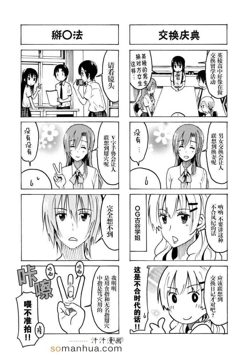 第344话 第3页