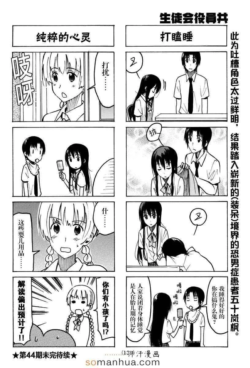 第344话 第4页