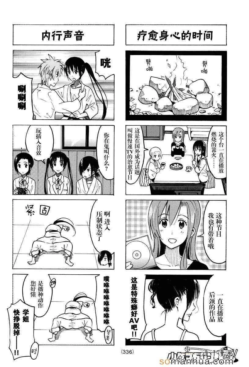 第346话 第2页