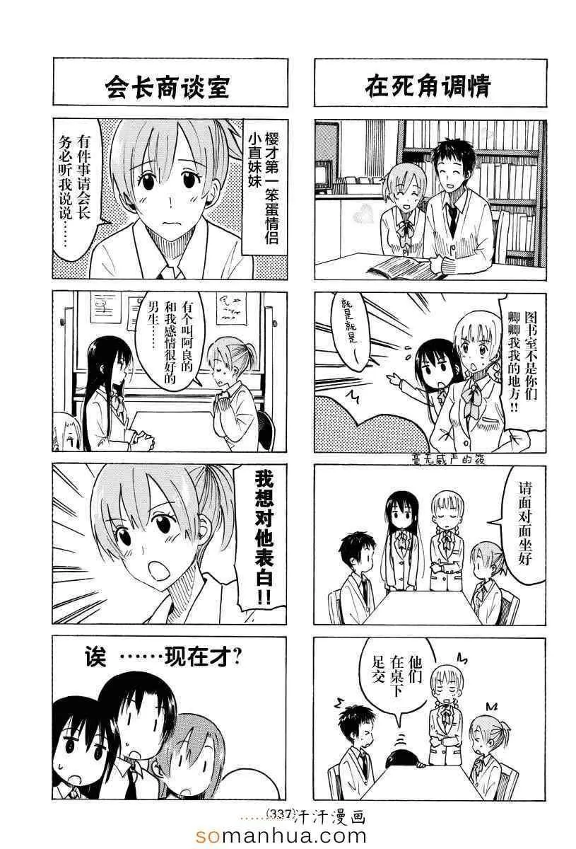 第346话 第3页