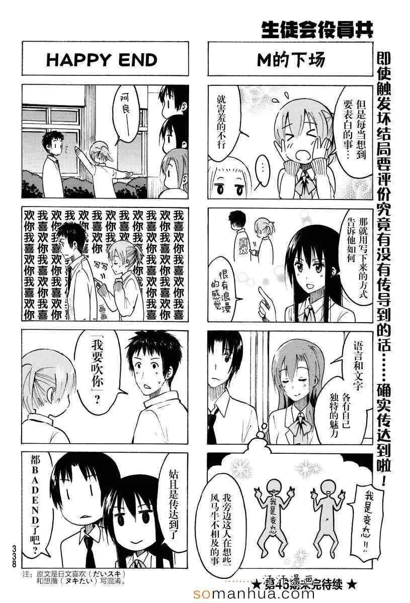 第346话 第4页